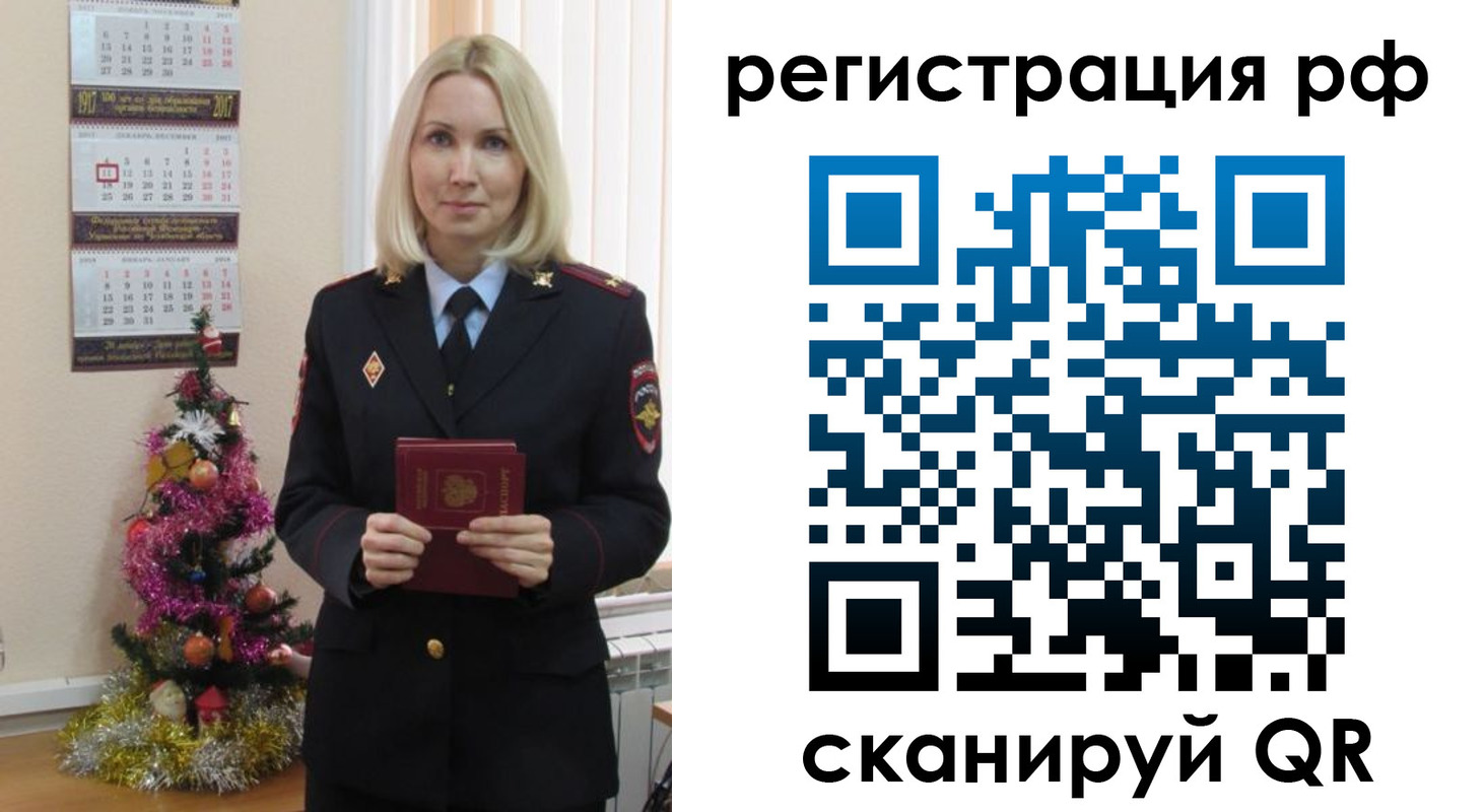 временная регистрация адрес в Почепе