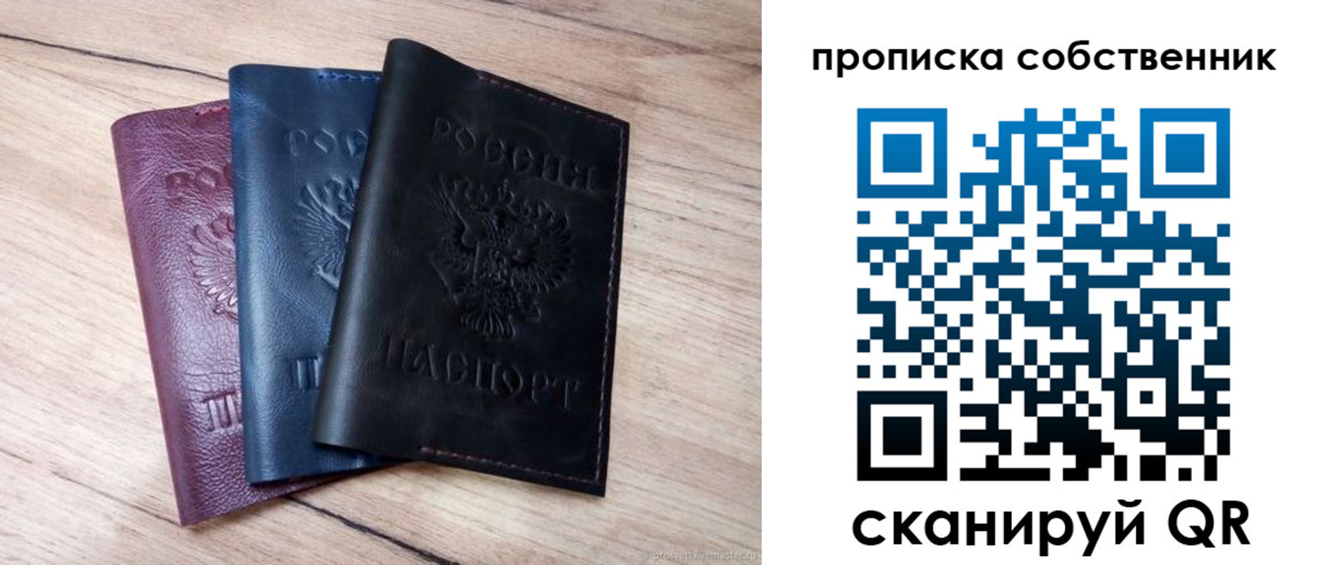 прописка для работы в Почепе
