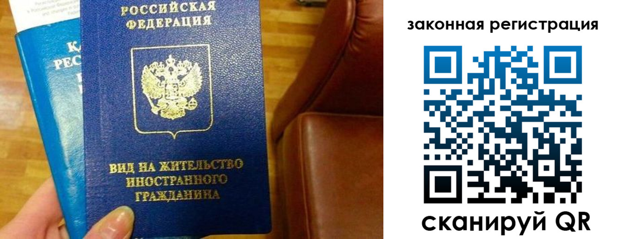 прописка штамп в Почепе