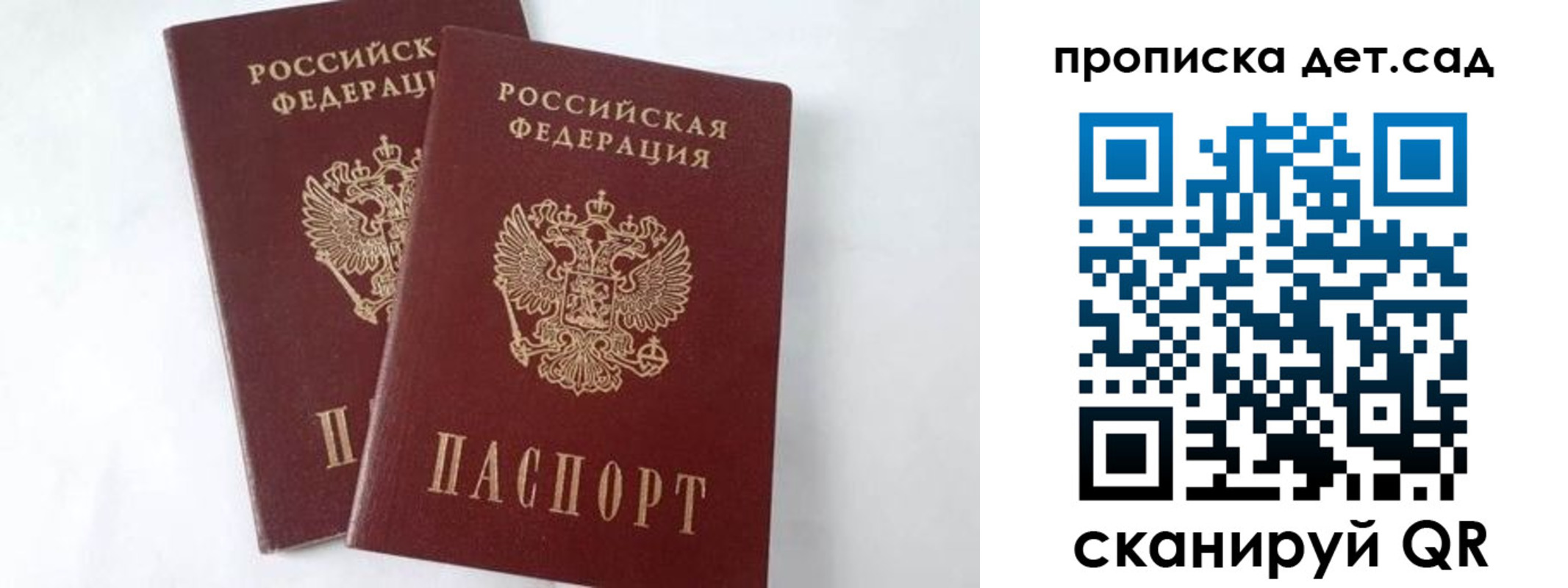регистрация для школы в Почепе